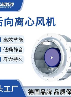 博乐 EC后向离心风机310mm 无菌隔离器风机 防水风机 IP55风机
