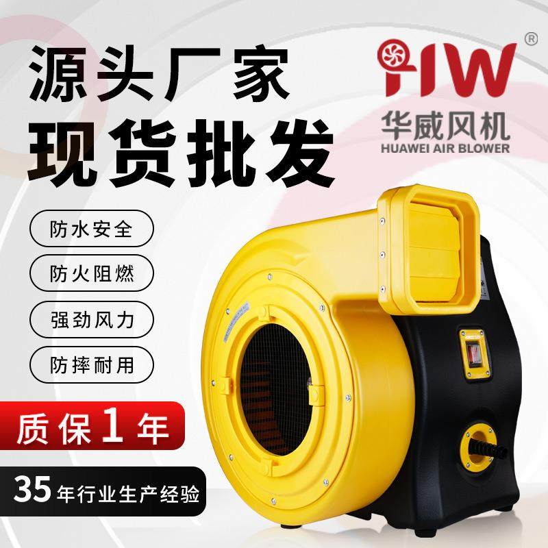 华威2E大功率气模风机充气滑梯帐篷跳床儿童游乐城堡气膜风机,农机/农具/农膜,打药机/弥雾机,淘宝优惠券,粉丝福利购,淘宝优惠卷