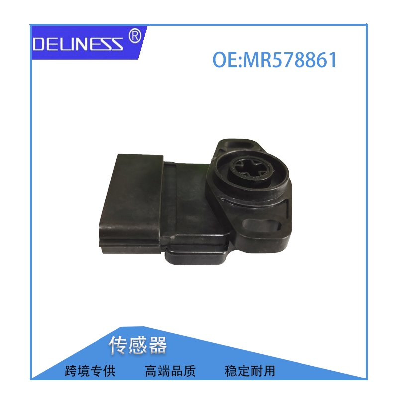 汽车配件适用于三菱欧蓝德油门踏板节气门位置汽车传感器MR578861