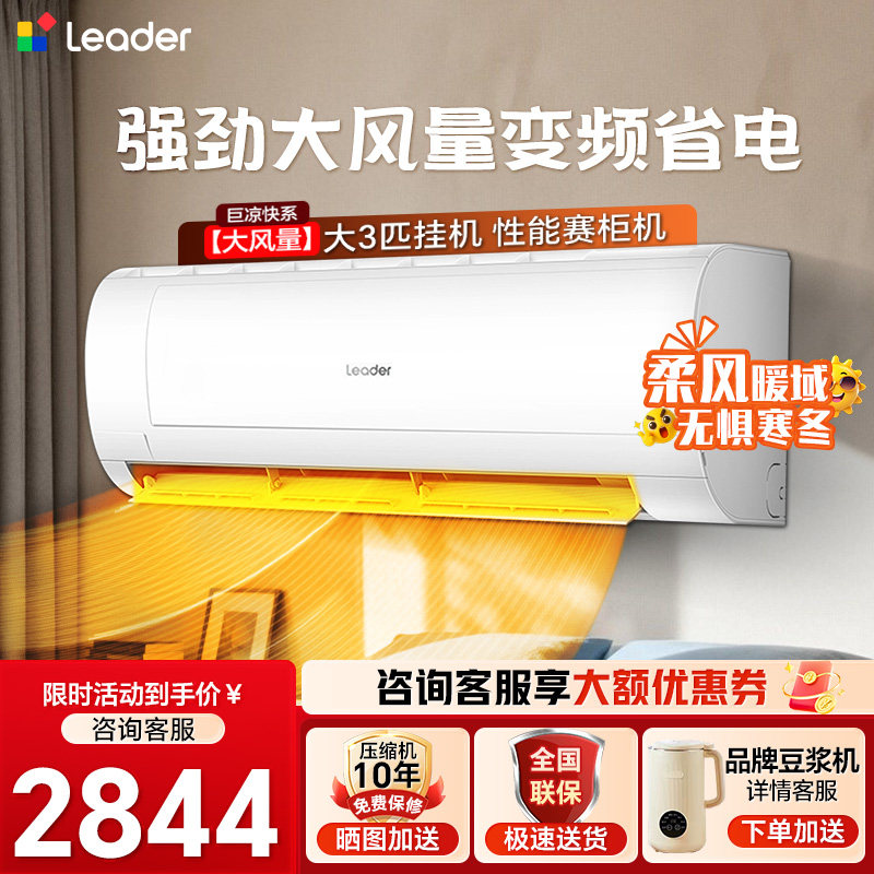 [大挂机]海尔空调2匹挂机家用客厅一级能效变频统帅大风量旗舰98