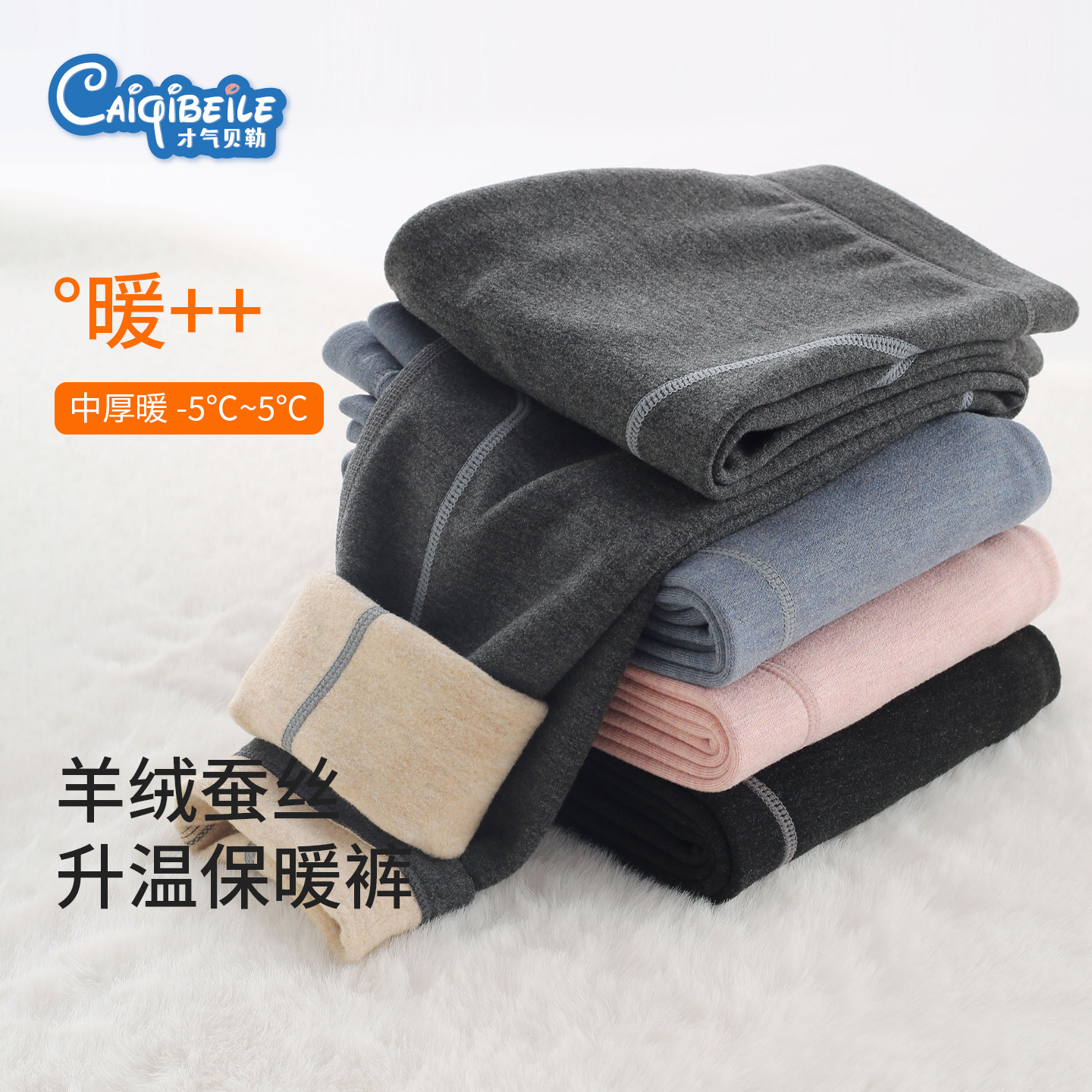 才气贝勒儿童保暖裤男童秋冬羊绒打底裤女童加厚内穿秋裤磨毛裤子,童装/婴儿装/亲子装,保暖裤,淘宝优惠券,粉丝福利购,淘宝优惠卷
