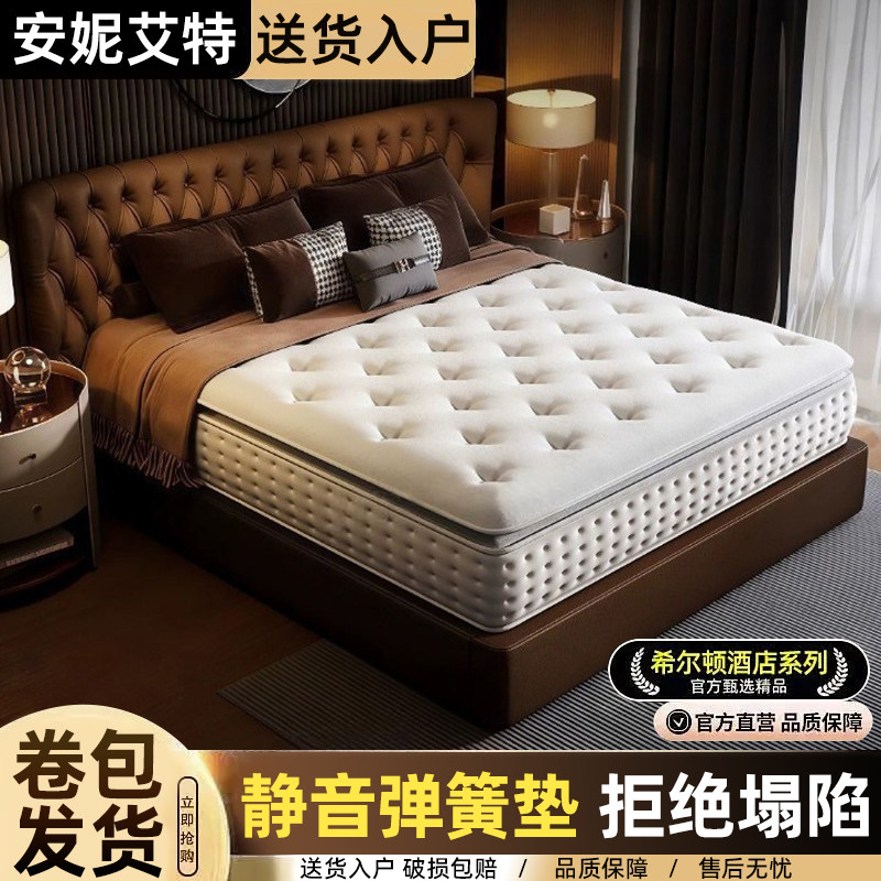 五星级酒店家用卧室180x200独立弹簧记忆棉乳胶床垫30CM加厚软垫