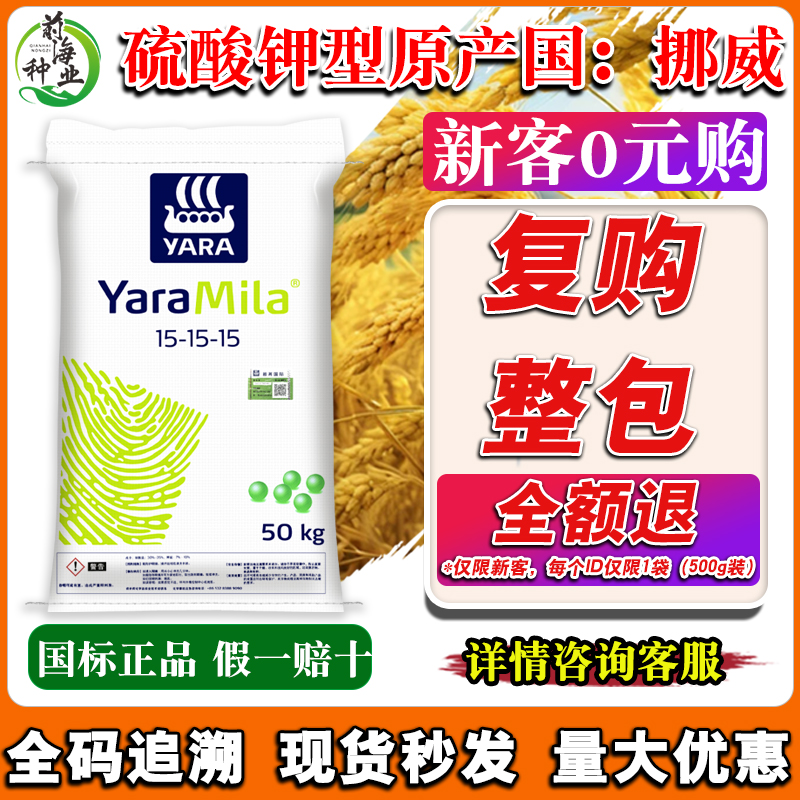 挪威进口雅苒15-15-15苗乐复合肥蔬菜果树绿植阳台盆栽作物试用装