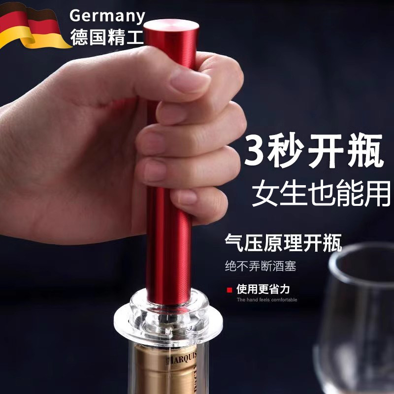 气压式红酒开瓶器创意葡萄酒启瓶器自动家用开红酒洋酒神器起瓶器