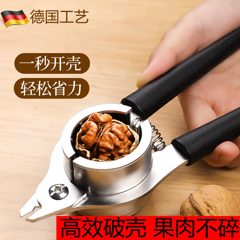 德国不锈钢开核桃夹子神器家用开坚果剥壳工具钳省力开壳器专用
