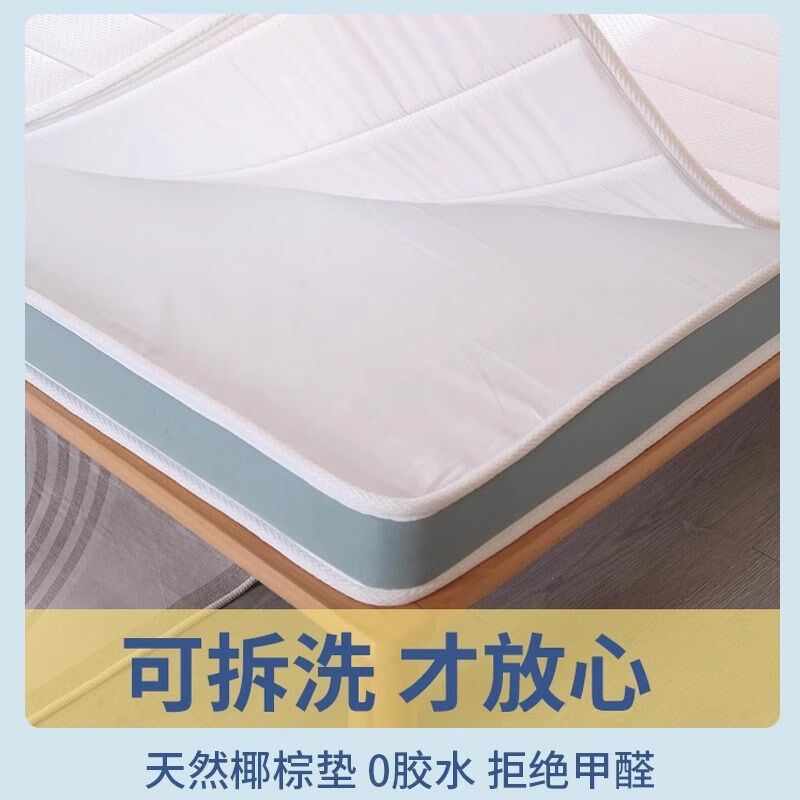 床垫宿舍学生宿舍床垫单人住校专用折叠椰棕垫子高中生90x190床垫