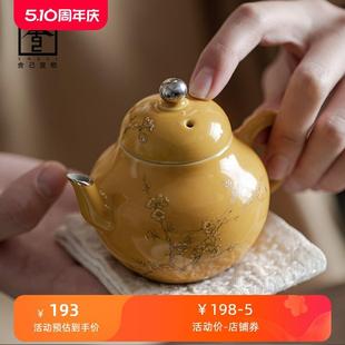 泡茶壶茶壶陶瓷简约复古家用单壶功夫茶具套装 明黄日式