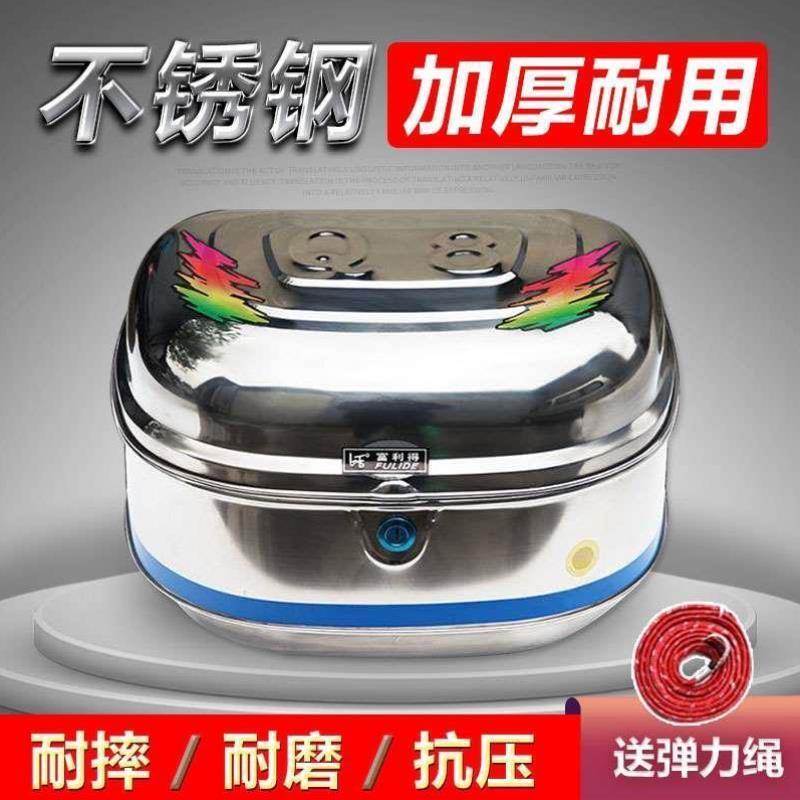 摩托车尾箱电动车后备箱大中小号通用后箱加厚不锈钢踏板车工具箱