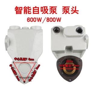 水泵泵头智能不锈钢全自动家用自吸增压泵泵体配件自吸泵增压泵壳