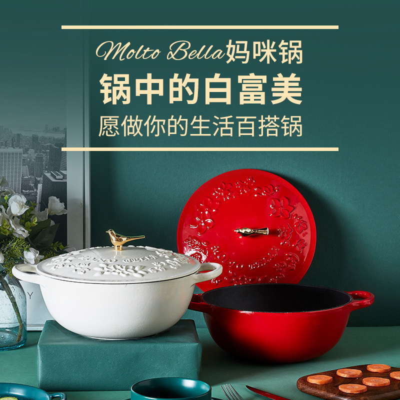 贝拉珐琅铸铁汤锅浮雕花白妈咪锅炖锅煮煲汤锅红色海鲜锅23/27cm