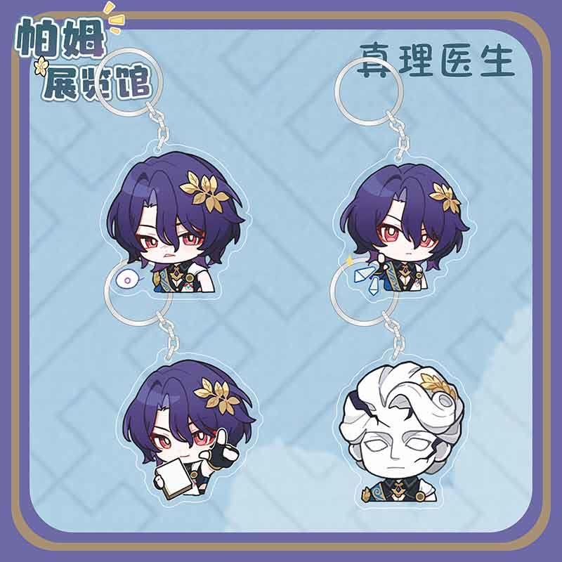 崩坏星穹铁道崩铁真理医生周边义父亚克力钥匙扣立牌手机挂件挂绳