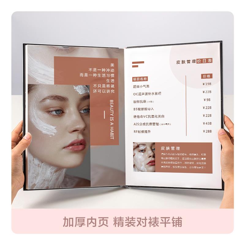 高档美发价目表定制理发店廊美容院项目价格册美甲价格表设计制作