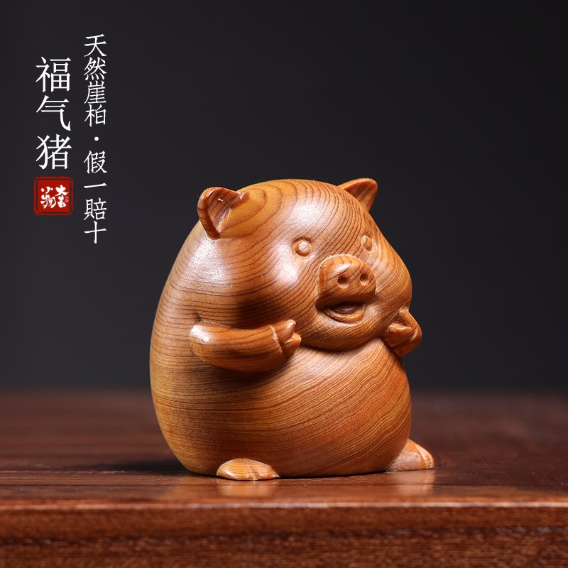 天然崖柏木实木雕刻招财进宝福气猪创意家居装饰品小摆件手把件