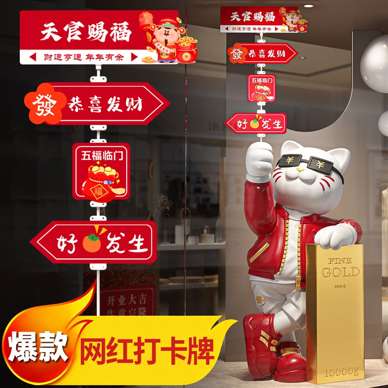 大型网红路牌招财猫摆件高档公司店铺门口落地装饰品开业礼物新春