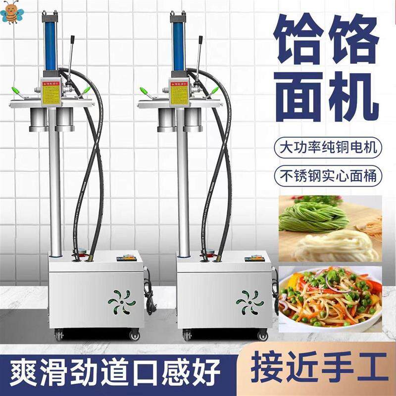 电动商用液压饸饹面机不锈钢纯铜自动饸烙面机压兰州拉面机面条机