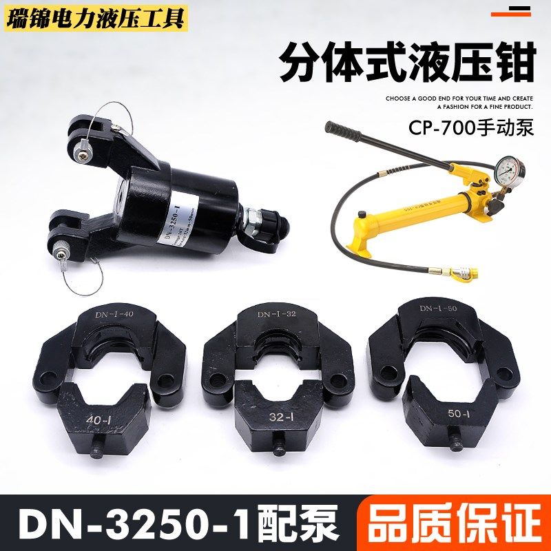 不锈钢管分体压管钳液压钳DN15-100双卡压管模具环压模具卡压钳