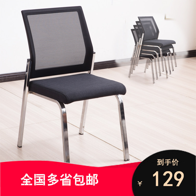 四脚网布办公椅培训椅现代简约叠加无扶手会议会客桌椅电镀脚加厚