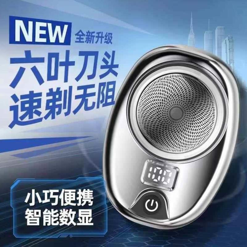 2023新款精工迷你剃须刀男士电动小钢炮口袋静音刮胡刀便携车载式