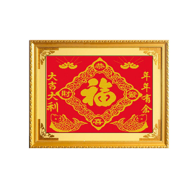 带框架已装裱纯手工绣好的十字绣成品福字大吉大利红布小幅装饰画
