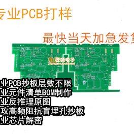 FPC打样 柔性线路板加工克隆 软硬结合软板打样 FPC排线/抄板..