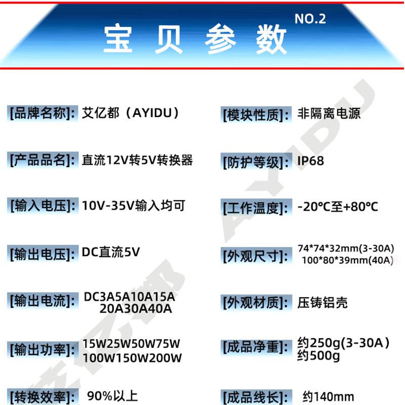 特价12V转5V转换器电源DC直流降压器车载大功率24伏变5V防水模块