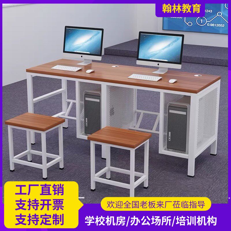 学校电脑桌 机房培训班电脑桌椅台式桌单人双人 微机室电脑桌