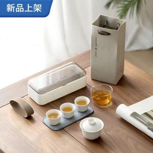 旅行茶具带茶盘套装 简约家用泡茶 户外便携式 收纳包轻奢办公室日式