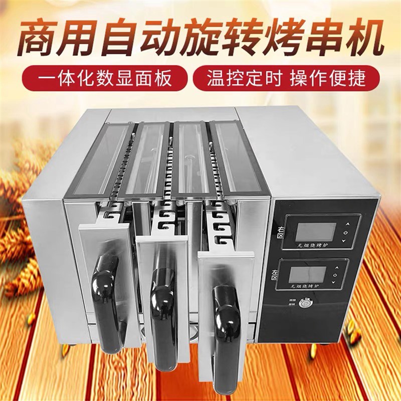 无烟抽屉式烤箱商用烧烤炉电烤羊肉串机家用室内电烤炉烤肉烤串机