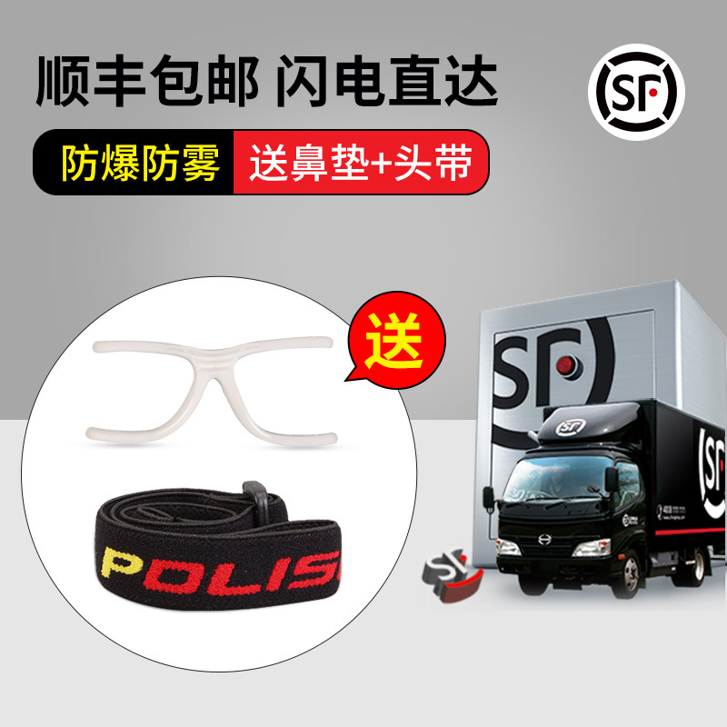 专业篮球眼镜男防雾防撞户外跑步运动眼睛可配近视足球护目镜框