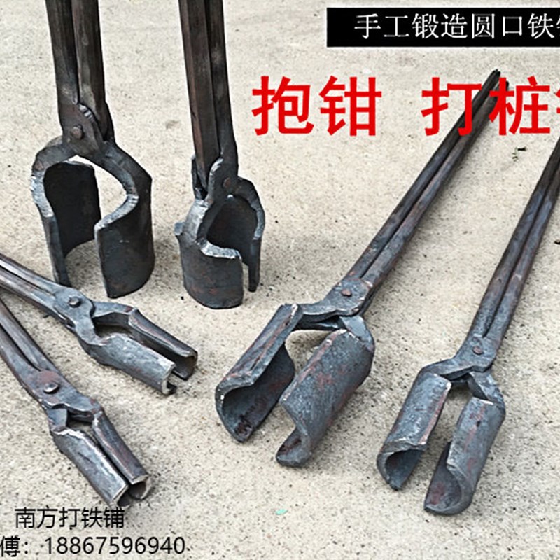 打铁匠铁钳 大圆口抱钳 圆咀钳打桩铁夹子夹钳坩埚钳打转头打凿钳