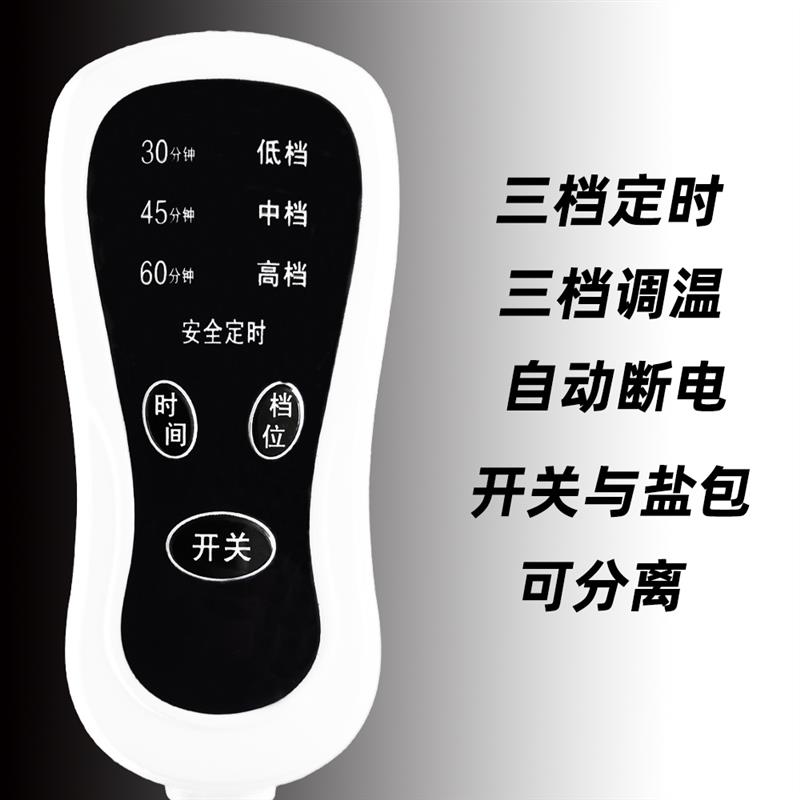 电加热盐袋海盐粗盐热敷包家用艾盐包温灸护腰护膝暖宫理疗热敷袋