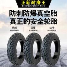 朝阳正新真空胎电动车专用轮胎摩托车加厚外胎14x25/3.00/3.50-