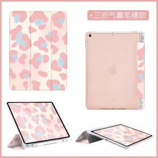 5代10.2防摔7迷你6 豹纹iPad2保护套mini3平板壳air4笔槽pro11新款