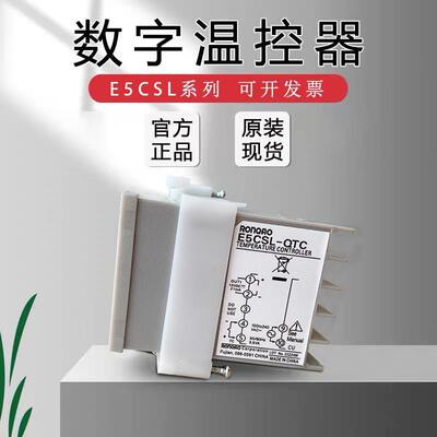 E5CWL-Q数1TC 数显智能温控器数显智能字i调节仪pd可调恒温
