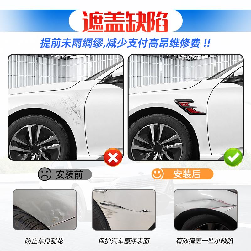 汽车叶子板装饰防撞贴个性改装车身扰流防刮胶条划痕遮盖保护贴纸