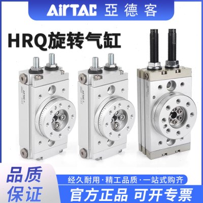 亚德客回旋转气缸90/180度MSQB HRQ10A HRQ20A HRQ30A官方旗舰店图片