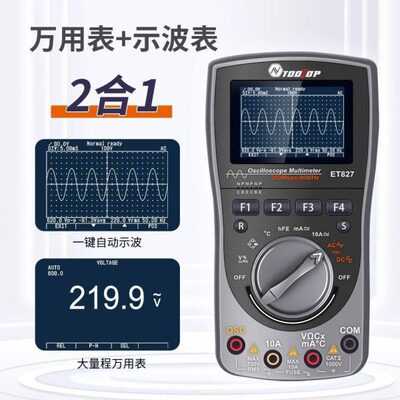 手持数字示波器万用表二合一数字万用表精度40MHZ新款