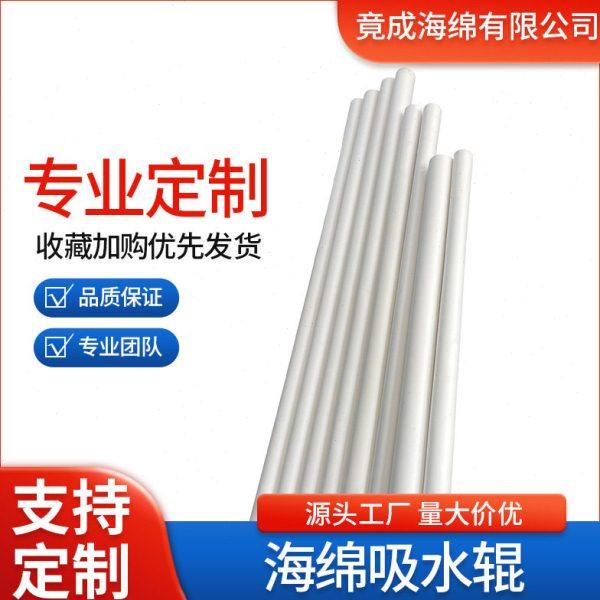 PVA海绵辊设备海绵棒玻璃清洗机配件吸水辊PU吸水棒厂家直供,五金/工具,油漆刷/滚筒,淘宝优惠券,粉丝福利购,淘宝优惠卷