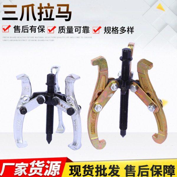 三爪拉马 多尺寸铬钒钢拆卸工具拉出器 拨卸器拔轮器厂家供应,五金/工具,轴承装卸工具,淘宝优惠券,粉丝福利购,淘宝优惠卷