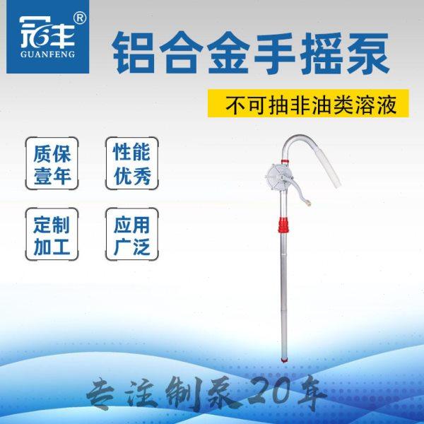 铝合金手摇油泵 油桶泵S-32L(SL-32)质保一年机油柴油齿轮油,五金/工具,水泵,淘宝优惠券,粉丝福利购,淘宝优惠卷