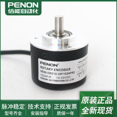 HS50-D8G10-30F1024PR3T1旋转编码器HS50-D8G10-30F1024PR2