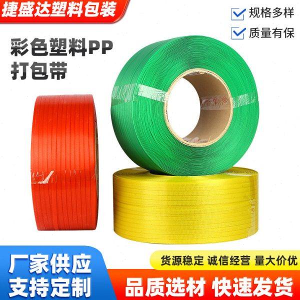 透明机用打包带 彩色塑料pp打包带 机用捆绑带物流货物捆绑带,包装,打包带,淘宝优惠券,粉丝福利购,淘宝优惠卷