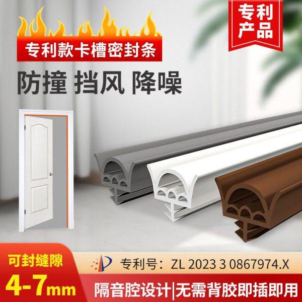木门密封条卡槽调卧室门门缝静音隔音防撞条防风保暖胶条门框密封,基础建材,密封条,淘宝优惠券,粉丝福利购,淘宝优惠卷