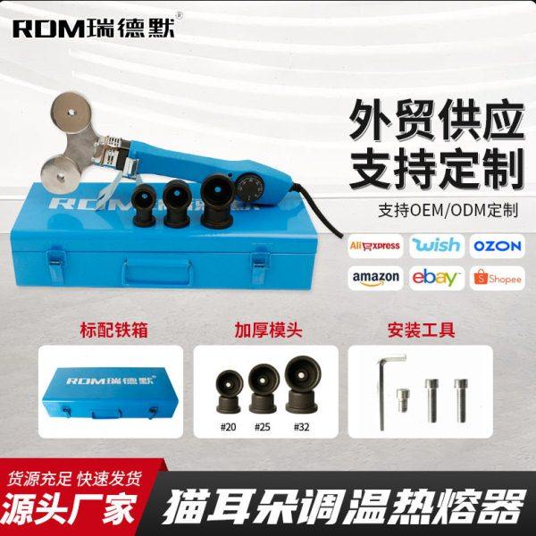 猫耳朵热熔器定制蝶形PPR双耳热熔器 厂家定做PPR塑料水管热熔器,五金/工具,塑焊机,淘宝优惠券,粉丝福利购,淘宝优惠卷