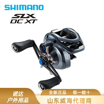 SHIMAN0禧马诺新款 SLX DC XT70 水滴路亚远投电子刹车远投水滴轮