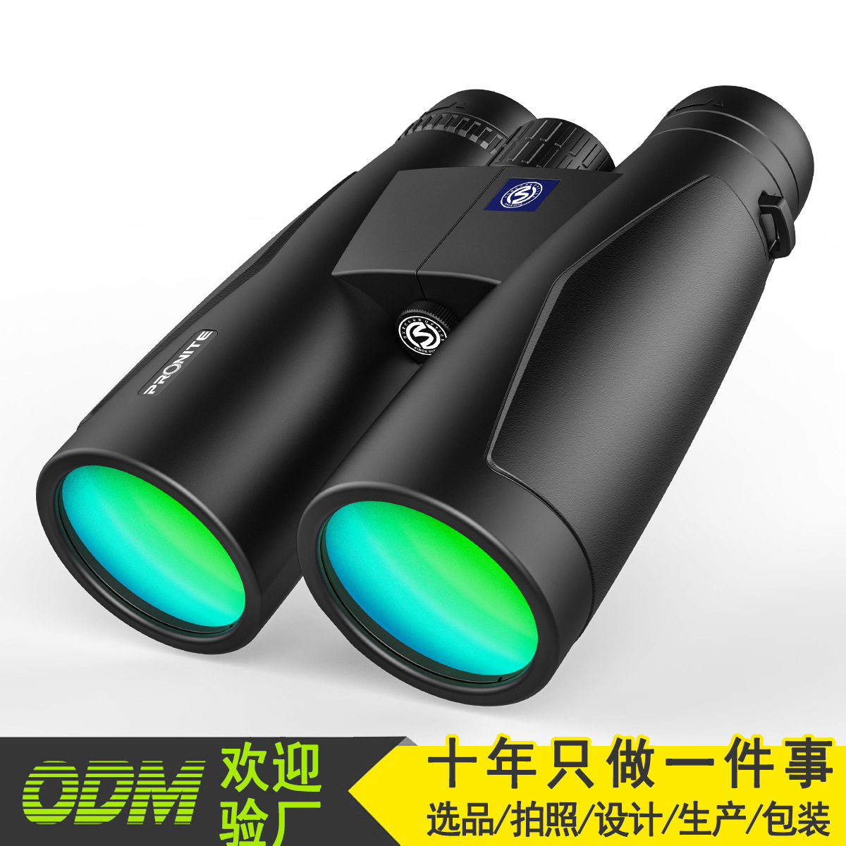 SUNCORE舜光真实50双筒犀牛10X50/12X50望远镜工厂支持选配