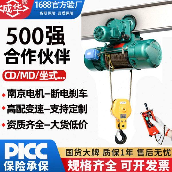 MD起重电葫芦带跑车123t/5t/10吨梁CD1型挂坐式钢丝绳电动葫芦,搬运/仓储/物流设备,起重葫芦,淘宝优惠券,粉丝福利购,淘宝优惠卷