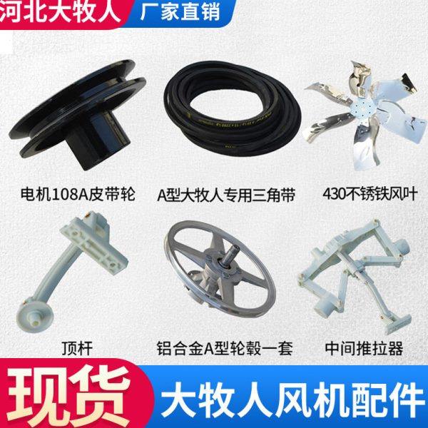 厂家供应负压风机工业专用配件电机扇叶百叶窗扇叶皮带轮配件大全,五金/工具,工业风扇,淘宝优惠券,粉丝福利购,淘宝优惠卷