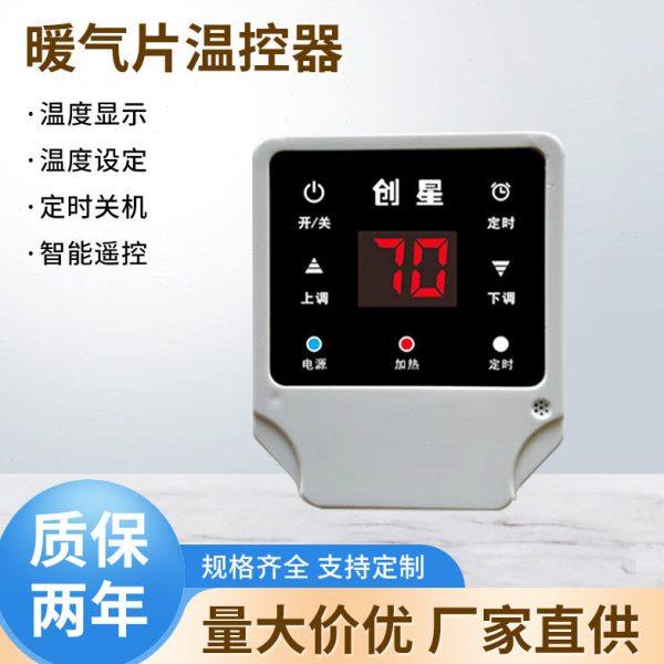 数显暖气片温控器控面板房间电热膜碳纤维地暖开关电采 暖温控器,五金/工具,温控仪,淘宝优惠券,粉丝福利购,淘宝优惠卷