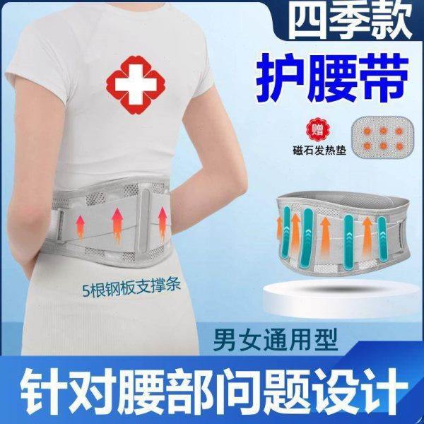 护腰带腰间盘腰肌劳累女四季运动健身腰围腰托透气保暖固定,运动/瑜伽/健身/球迷用品,运动护腰,淘宝优惠券,粉丝福利购,淘宝优惠卷